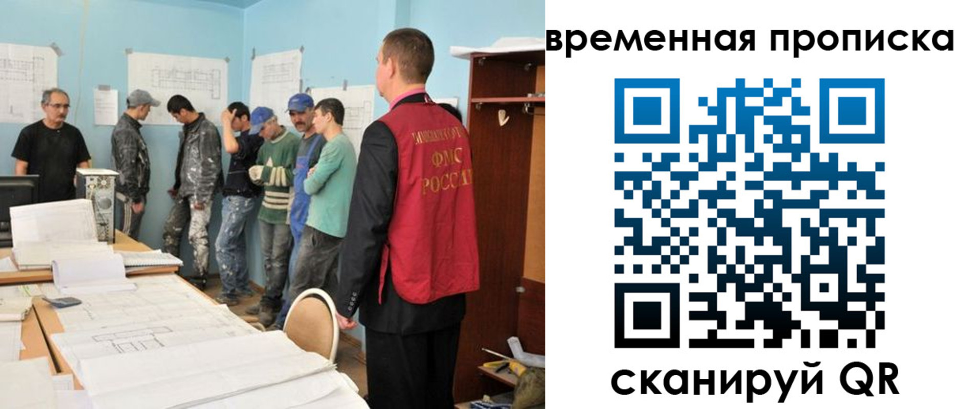 временная регистрация для всех в Амурской области
