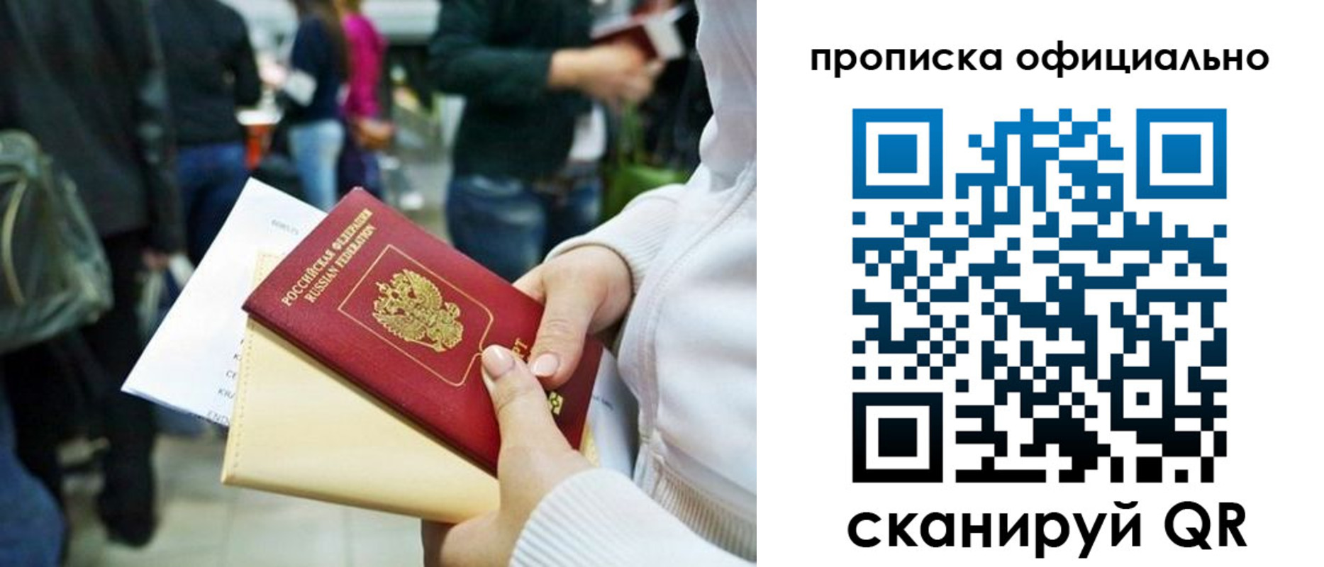 временная регистрация поиск в Амурской области