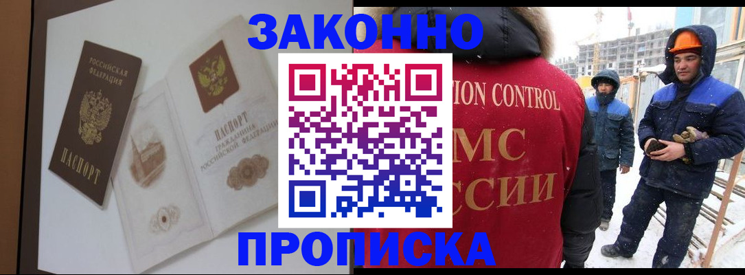 пропишу в квартире в Амурской области